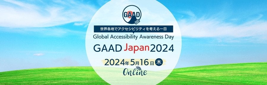 GAAD Japan 2024 サムネイル