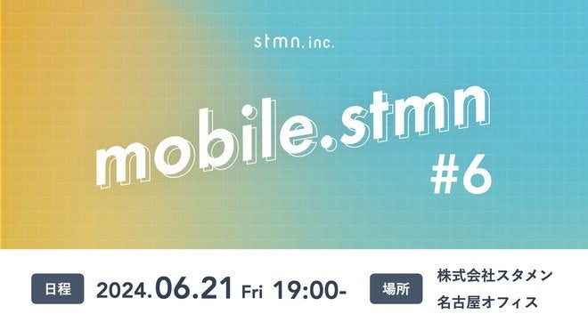 mobile.stmn #6 サムネイル