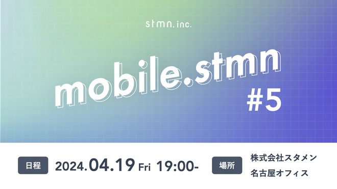 mobile.stmn #5 サムネイル