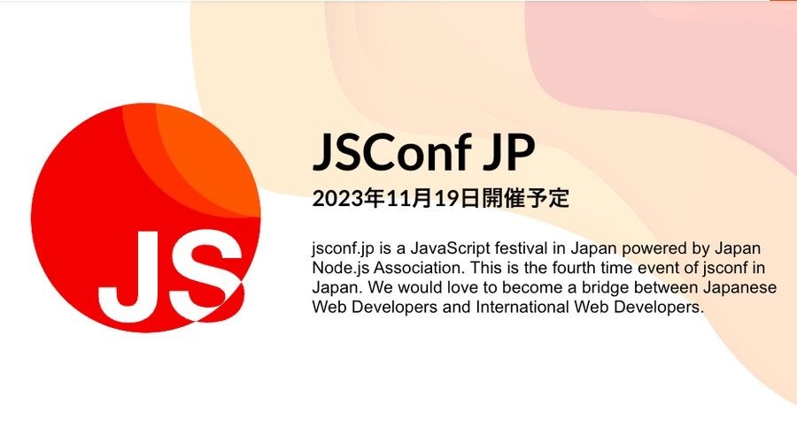 JSConf JP 2023 サムネイル