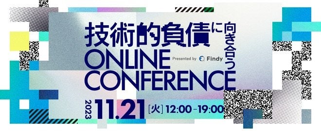 技術的負債に向き合う Online Conference サムネイル