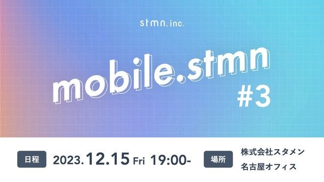 mobile.stmn #3 サムネイル