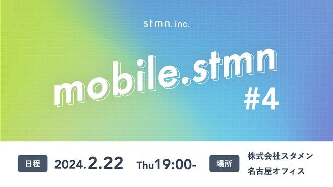 mobile.stmn #4 サムネイル