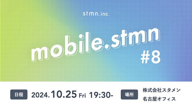 mobile.stmn #8 サムネイル