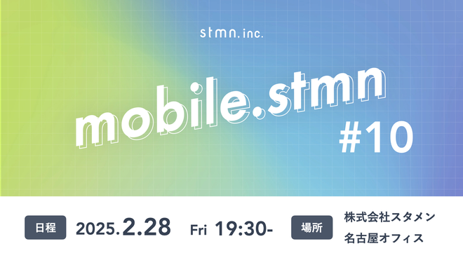 mobile.stmn #10 サムネイル